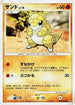 Sandshrew  - DP2 Secret of the Lakes 1st Edition