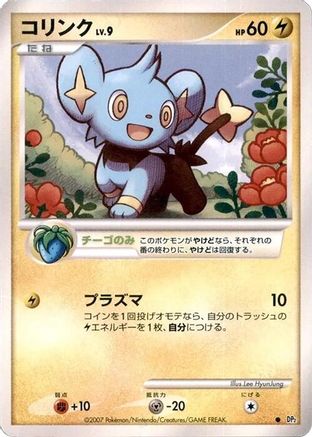 Shinx  - DP2 Secret of the Lakes Unlimited