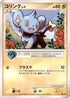 Shinx  - DP2 Secret of the Lakes Unlimited