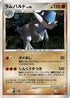 Rampardos  - DP2 Secret of the Lakes 1st Edition Holofoil