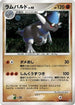 Rampardos  - DP2 Secret of the Lakes 1st Edition Holofoil