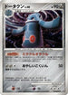 Bronzong  - DP2 Secret of the Lakes 1st Edition Holofoil