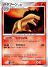 Typhlosion  - DP2 Secret of the Lakes 1st Edition Holofoil