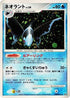 Lumineon  - DP2 Secret of the Lakes 1st Edition Holofoil