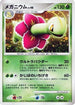 Meganium  - DP2 Secret of the Lakes 1st Edition Holofoil