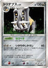Bastiodon  - DP2 Secret of the Lakes 1st Edition Holofoil