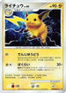 Raichu  - DP2 Secret of the Lakes Unlimited Holofoil
