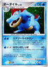 Feraligatr  - DP2 Secret of the Lakes 1st Edition Holofoil