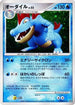 Feraligatr  - DP2 Secret of the Lakes Unlimited Holofoil