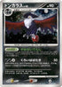 Honchkrow  - DP2 Secret of the Lakes 1st Edition Holofoil