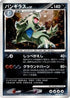 Tyranitar  - DP2 Secret of the Lakes 1st Edition Holofoil