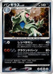 Tyranitar  - DP2 Secret of the Lakes 1st Edition Holofoil