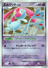 Mesprit  - DP2 Secret of the Lakes 1st Edition Holofoil
