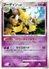Alakazam  - DP2 Secret of the Lakes Unlimited Holofoil