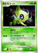 Celebi  - DP2 Secret of the Lakes Unlimited Holofoil