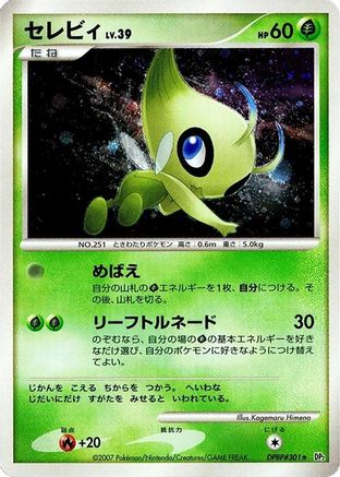 Celebi  - DP2 Secret of the Lakes 1st Edition Holofoil