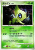 Celebi  - DP2 Secret of the Lakes 1st Edition Holofoil