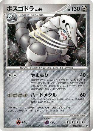 Aggron  - DP2 Secret of the Lakes Unlimited Holofoil