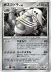 Aggron  - DP2 Secret of the Lakes Unlimited Holofoil