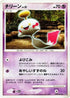 Chimecho  - DP2 Secret of the Lakes 1st Edition