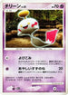 Chimecho  - DP2 Secret of the Lakes 1st Edition
