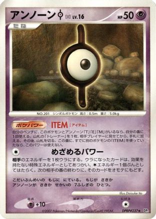 Unown I  - DP2 Secret of the Lakes 1st Edition
