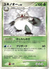 Abomasnow  - DP2 Secret of the Lakes Unlimited
