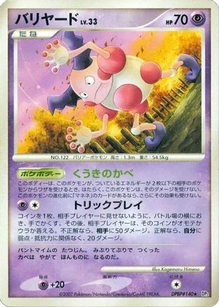Mr. Mime  - DP2 Secret of the Lakes 1st Edition