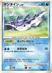 Mantine  - DP2 Secret of the Lakes 1st Edition