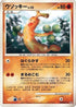 Sudowoodo  - DP2 Secret of the Lakes 1st Edition