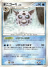 Glalie  - DP2 Secret of the Lakes Unlimited