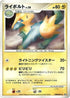 Manectric  - DP2 Secret of the Lakes 1st Edition