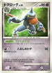 Toxicroak  - DP2 Secret of the Lakes Unlimited