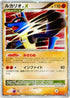 Lucario LV.X  - DP2 Secret of the Lakes 1st Edition Holofoil