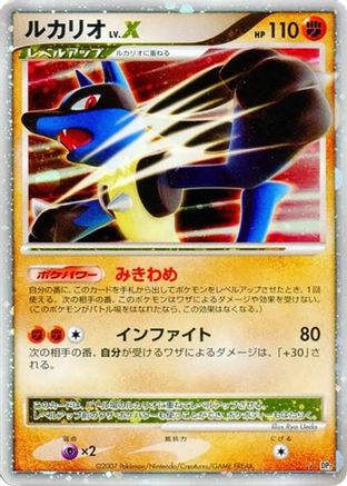 Lucario LV.X  - DP2 Secret of the Lakes Unlimited Holofoil