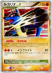 Lucario LV.X  - DP2 Secret of the Lakes Unlimited Holofoil