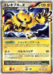 Electivire LV.X  - DP2 Secret of the Lakes 1st Edition Holofoil