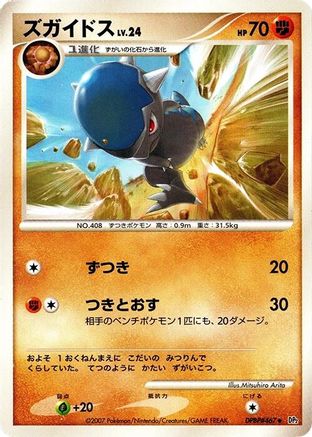 Cranidos  - DP2 Secret of the Lakes 1st Edition