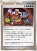 Fossil Excavator  - DP2 Secret of the Lakes Unlimited