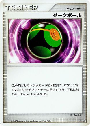 Dusk Ball  - DP2 Secret of the Lakes Unlimited