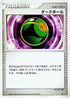 Dusk Ball  - DP2 Secret of the Lakes Unlimited