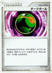 Dusk Ball  - DP2 Secret of the Lakes Unlimited