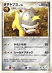 Shieldon  - DP2 Secret of the Lakes Unlimited