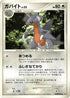 Gabite  - DP2 Secret of the Lakes 1st Edition