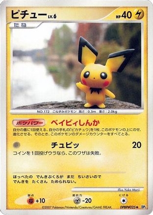 Pichu  - DP2 Secret of the Lakes Unlimited