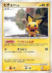 Pichu  - DP2 Secret of the Lakes 1st Edition