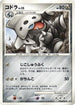 Lairon  - DP2 Secret of the Lakes 1st Edition