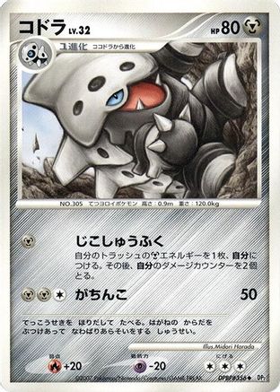 Lairon  - DP2 Secret of the Lakes Unlimited