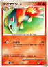 Quilava  - DP2 Secret of the Lakes 1st Edition