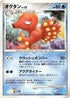 Octillery  - DP2 Secret of the Lakes 1st Edition